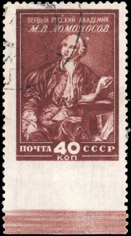 Russia Soviet 1949 40k Lomonosov imperf bottom marginal used