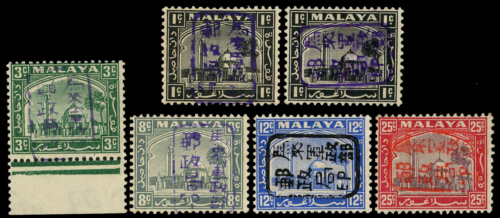 Malaya Japanese Occupation 1942 SG J206b/217a mint