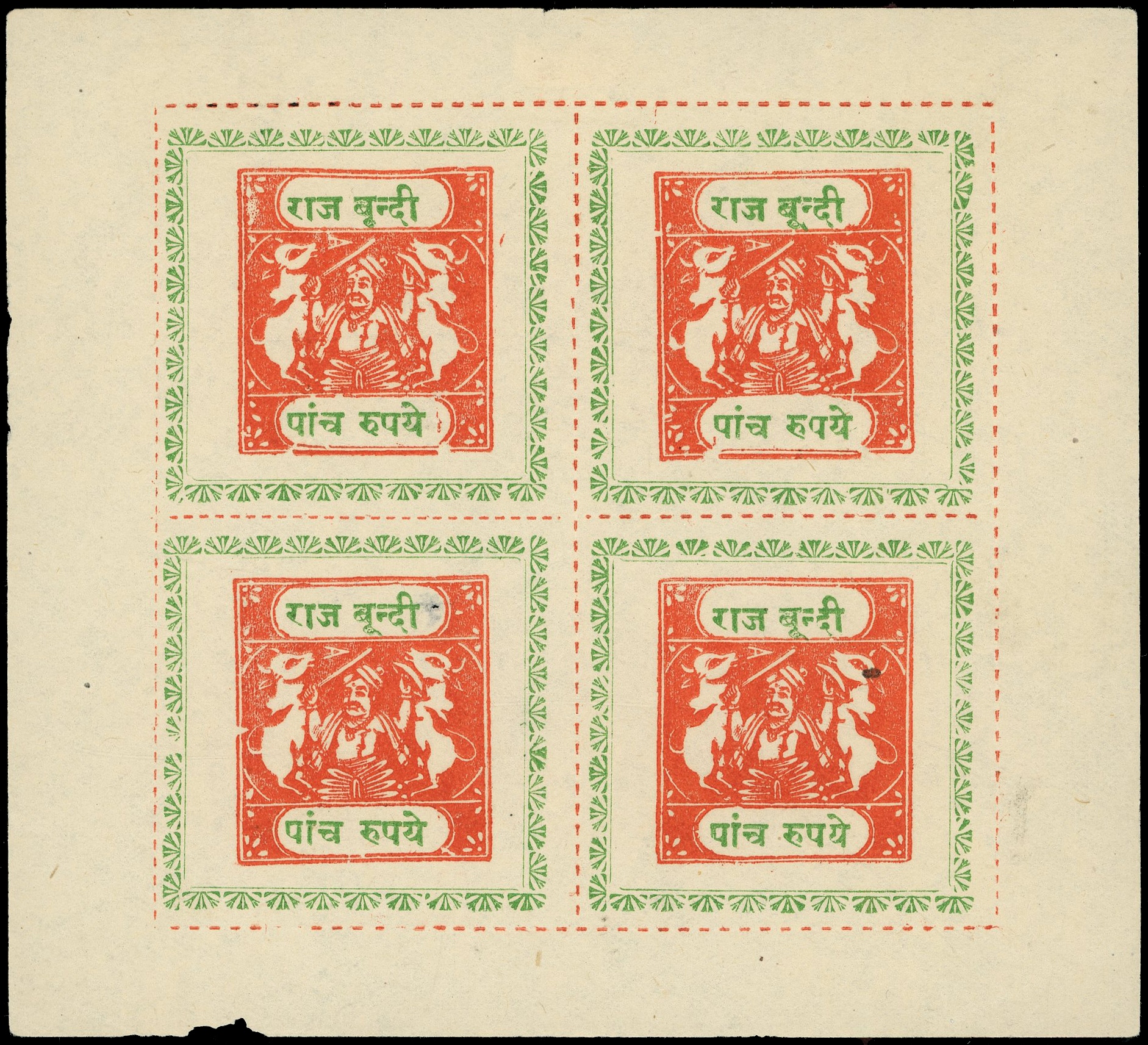 Bundi SG 72 complete sheet