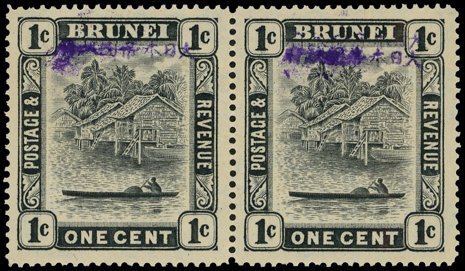 Brunei SG J1 var pair used