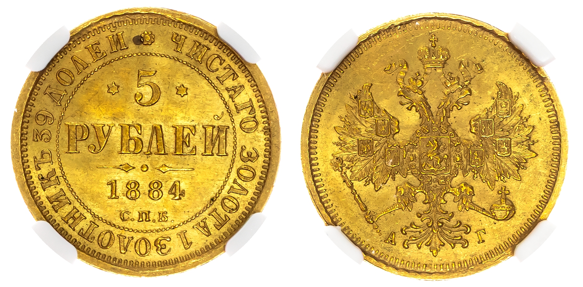 Russia , Alexander III (1881-1894), gold 5 Roubles, 1884 СПБ, initials АГ, St. Petersburg (Bit. 7; KM YB26). I…