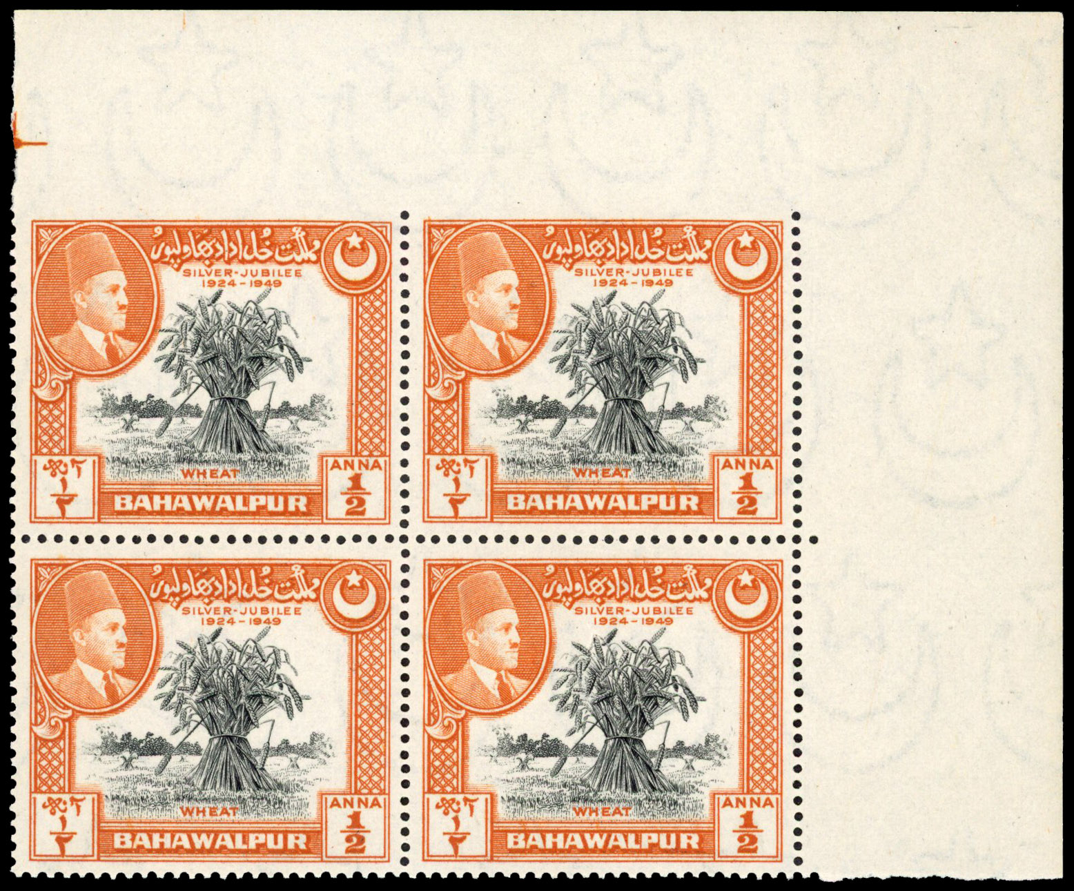 Bahawalpur SG 40 var block mint