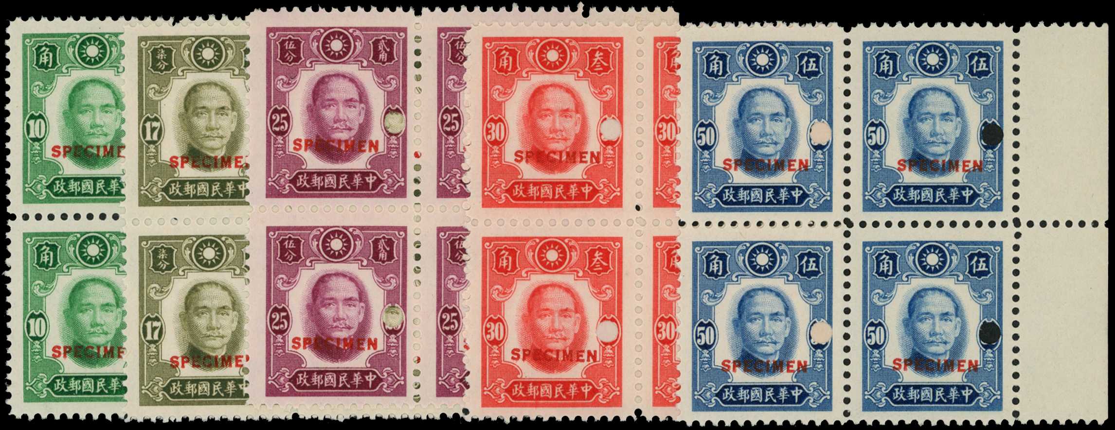 1941 Sun Yat-sen (4th issue), short set of 11...