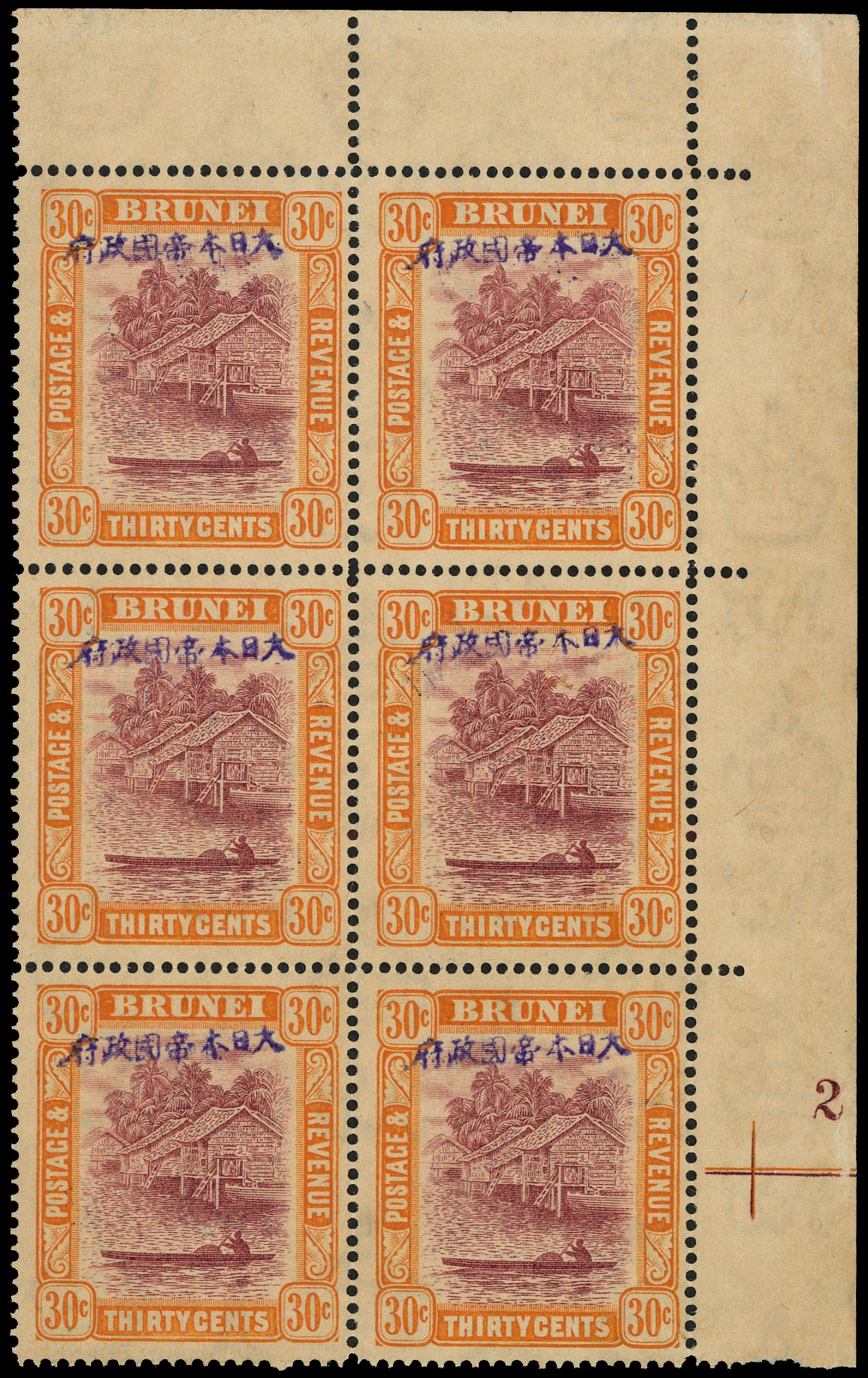 Brunei SG J15 Plate block mint