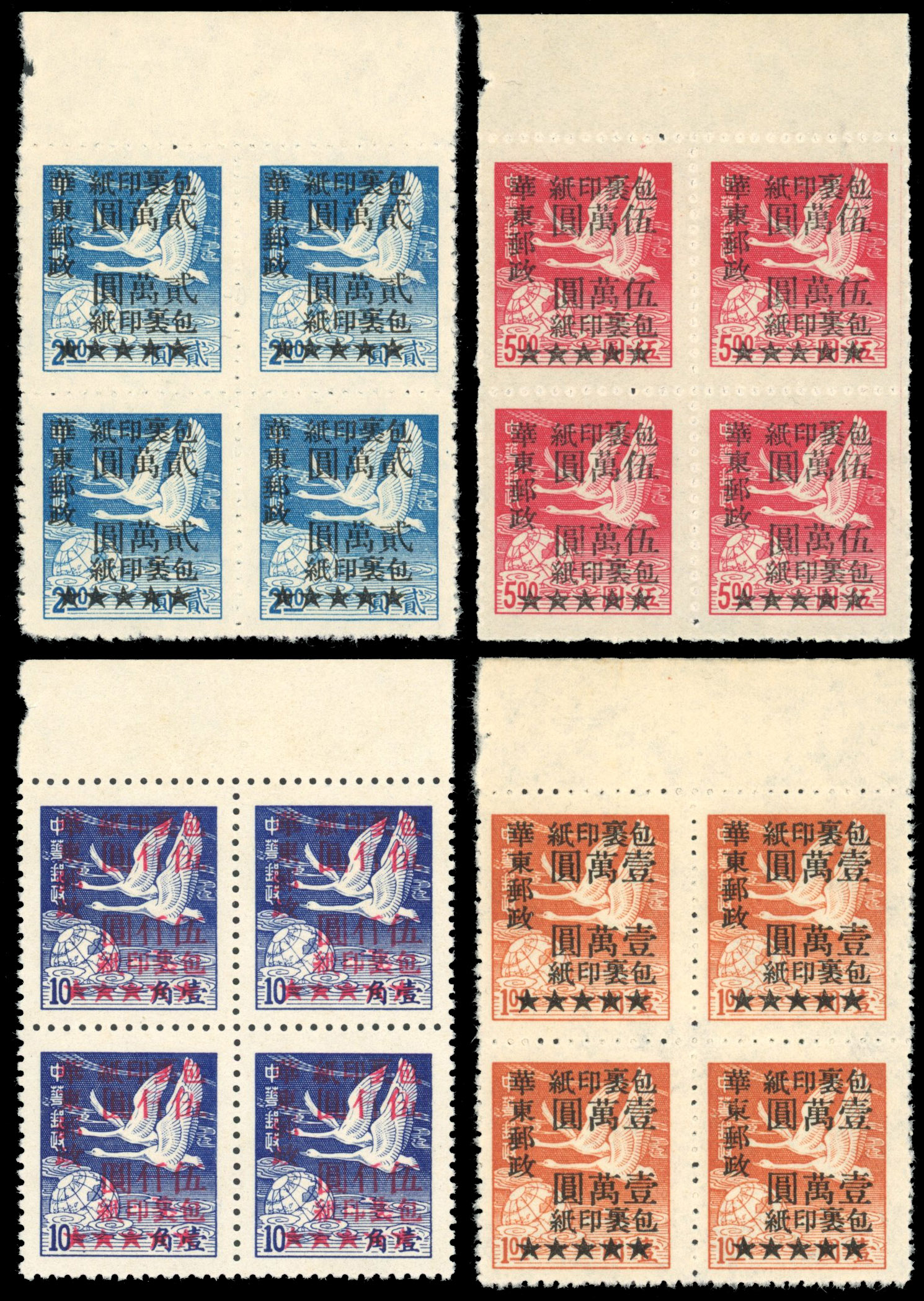 China PRC East 1949 Parcel Post set of 4 marginal blocks 4 unused