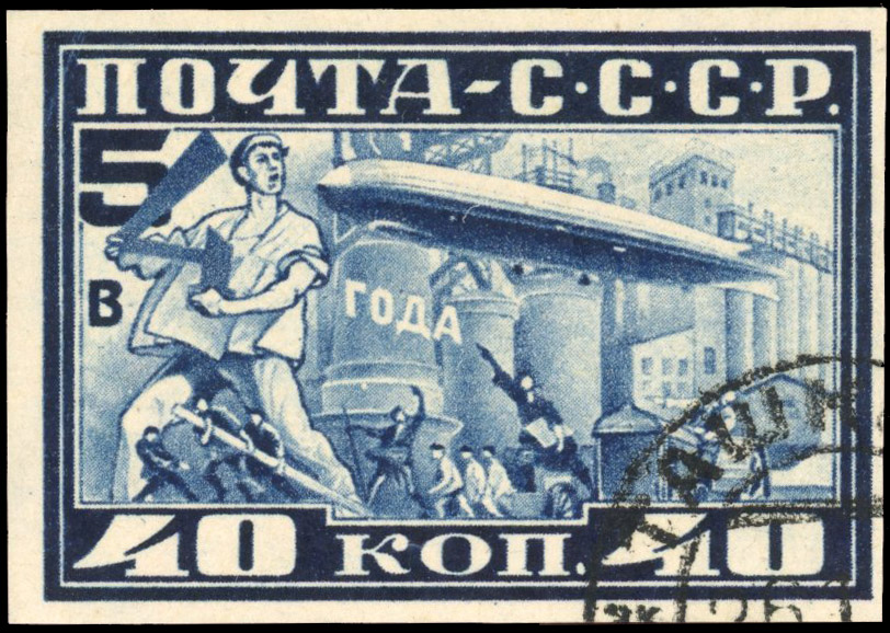 Russia Soviet 1930 40k Graf Zeppelin imperf used, L Hovest Cert
