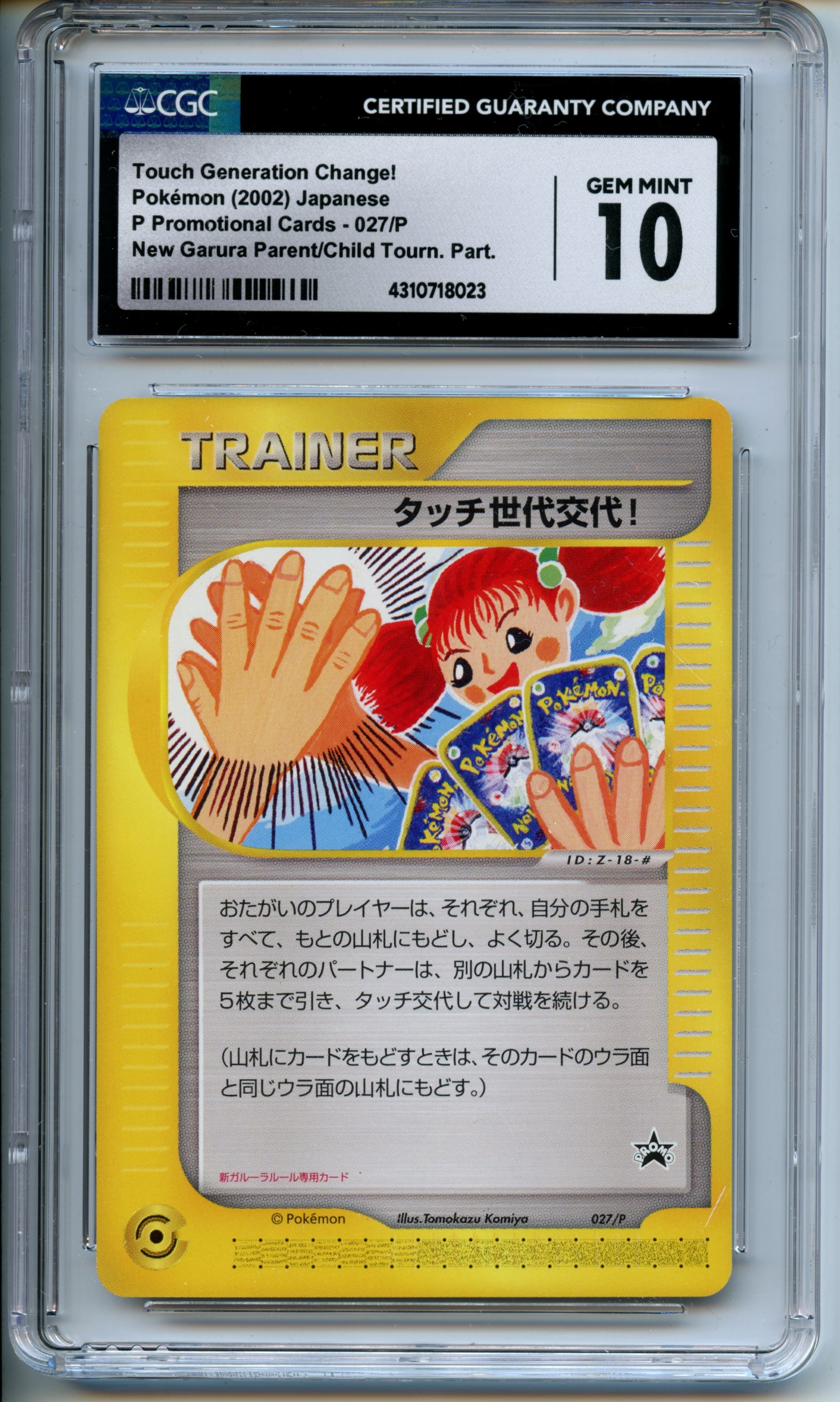 Pokemon TCG -Touch Generation Change! - Japanese P Promotional Cards - New Garura Parent/Child Tourn.Part. - CGC 10