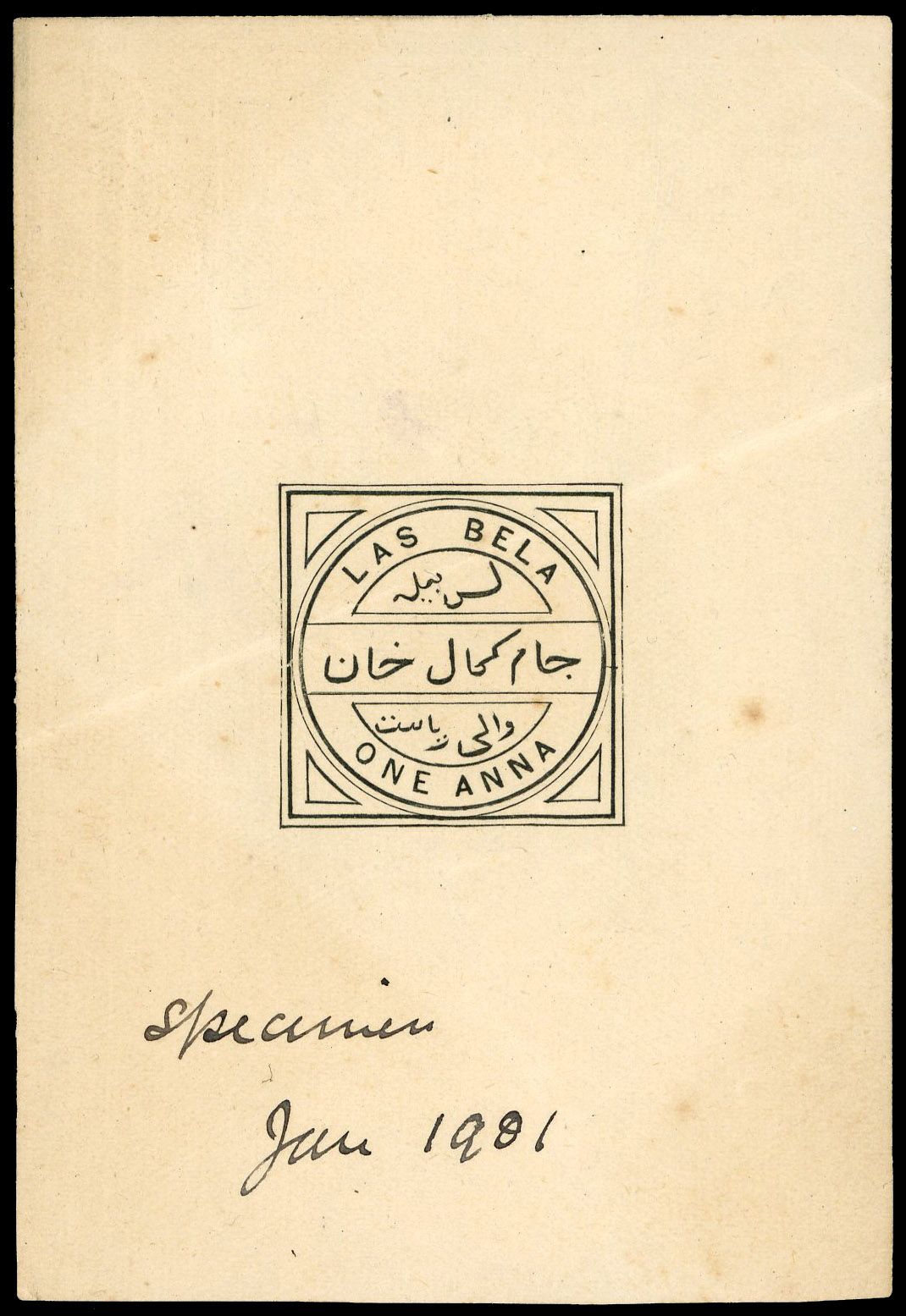 I.F.S Las Bela SG 8var progressive die proof of 1a on white paper