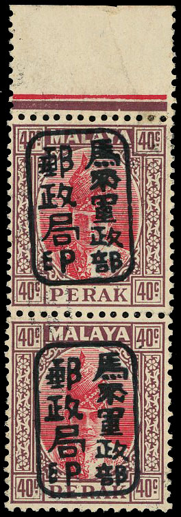 MJO SG J201 pair mint