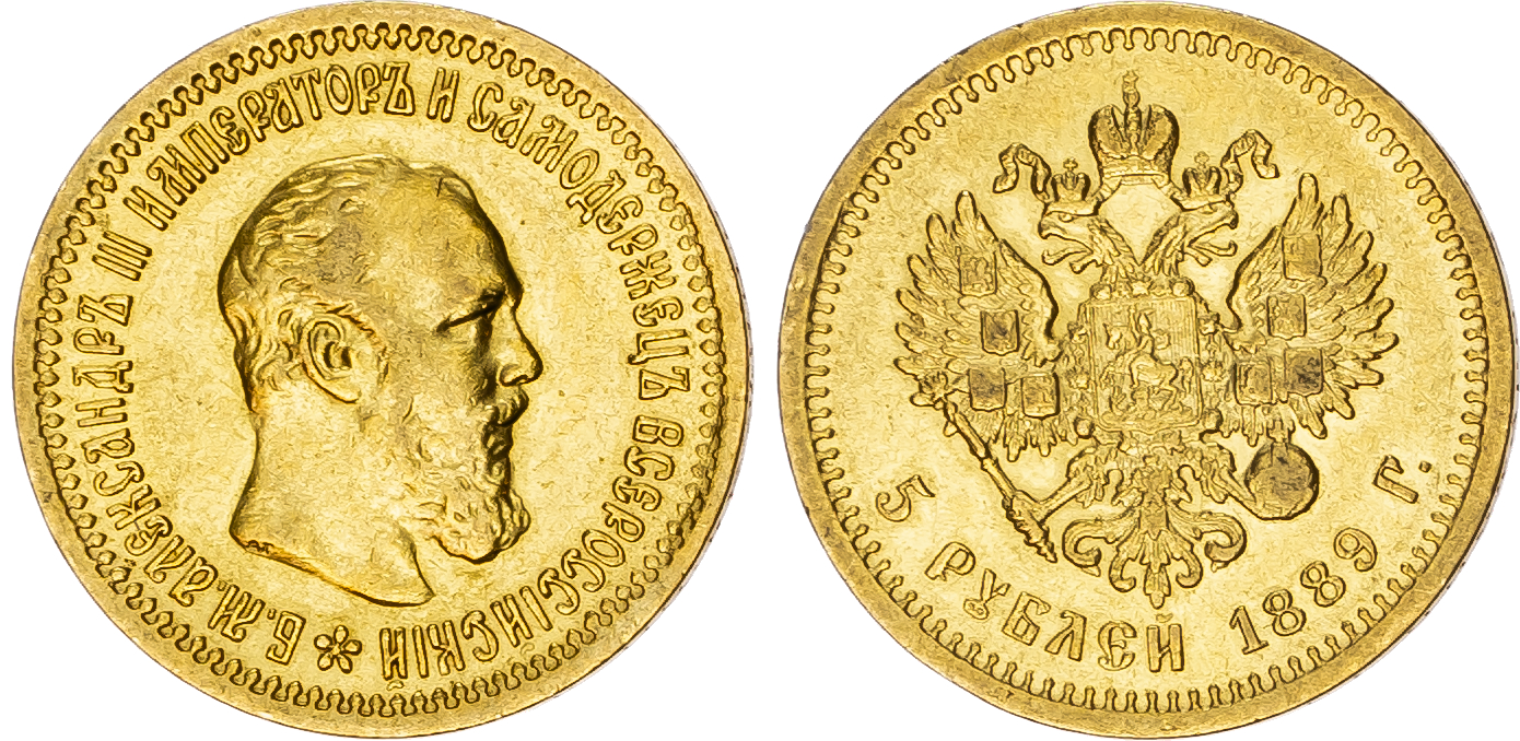 Russia, 5 Roubles 1889.