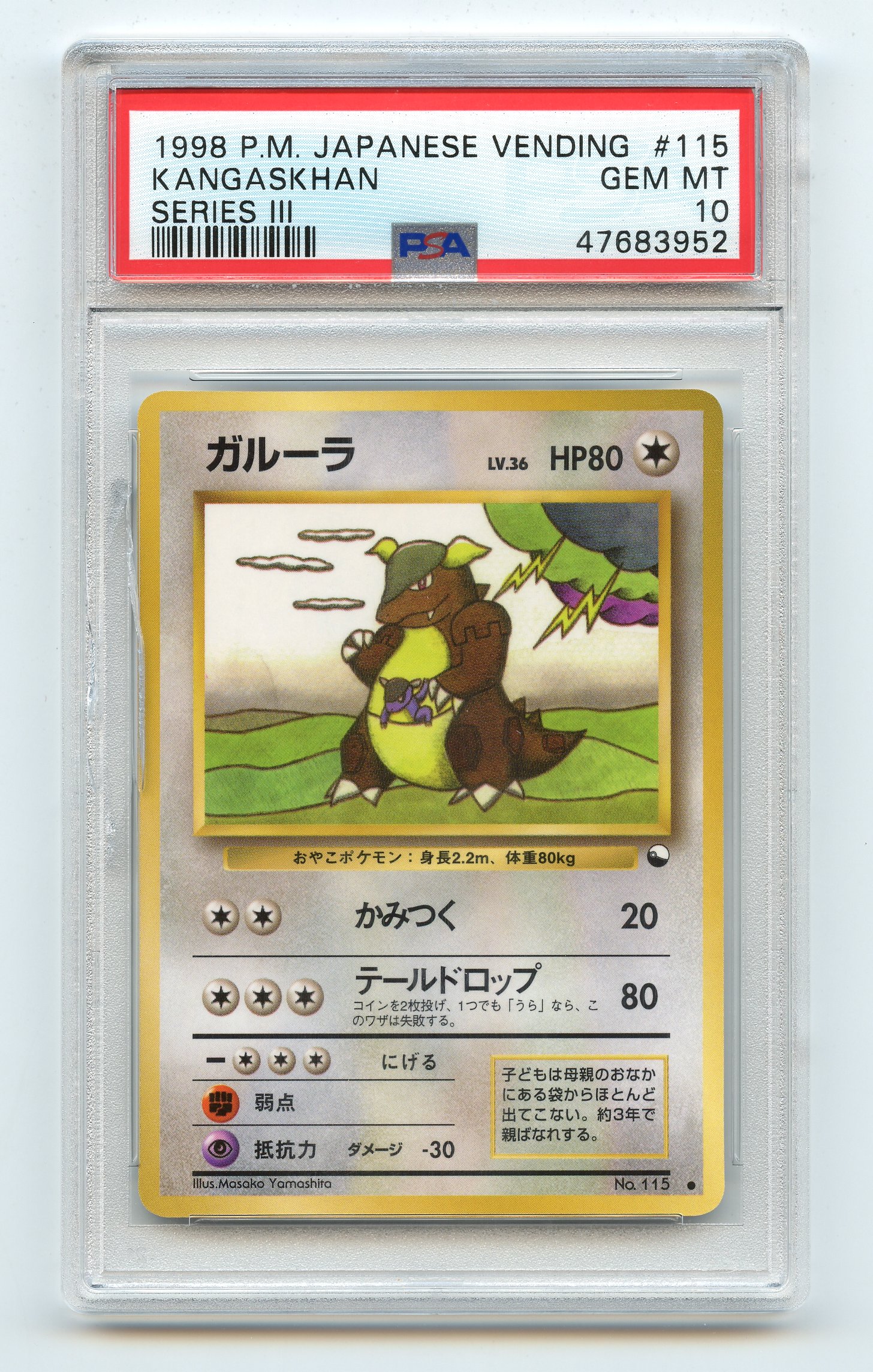 PSA 10 Kangaskhan #115 Vending Machine Series III