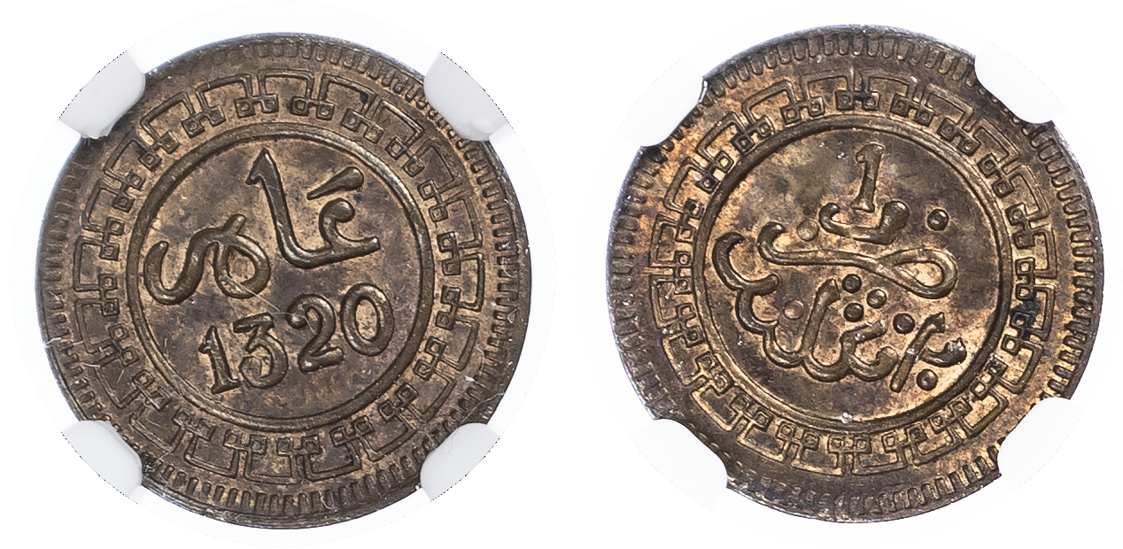 Morocco. Abdul Aziz Æ 1 Mazuna. AH1320 (BI).
