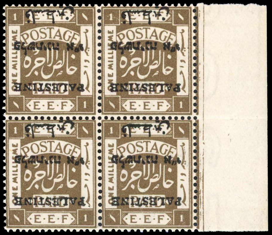 Palestine 1920-21 1m sepia error Overprint inverted unmounted mint