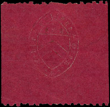 KEBLE COLLEGE, OXFORD: 1873 (½d) magenta, embossed surface-coloured paper