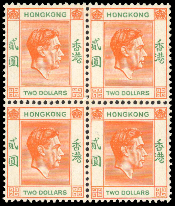 Hong Kong SG 157 var block mint