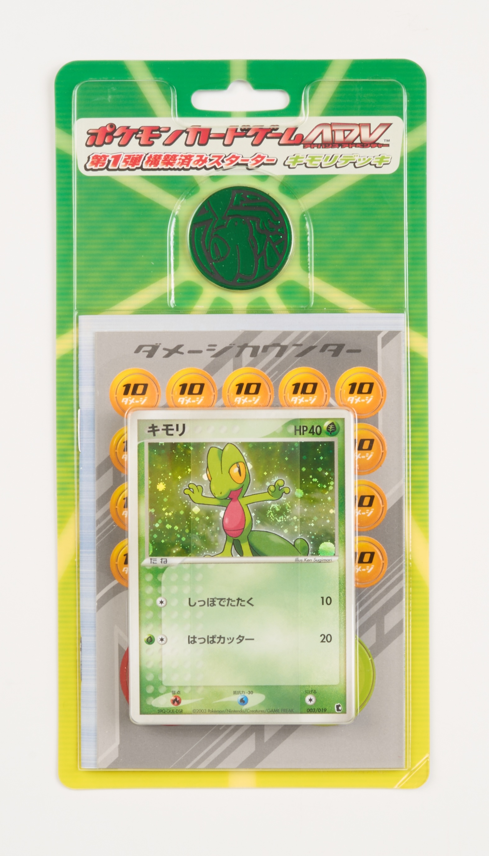 Treeko Constructed Starter Deck - 2003