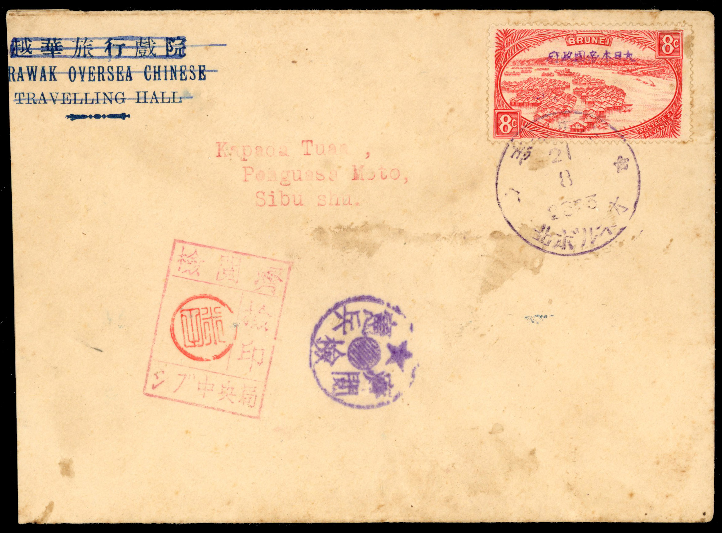 Sarawak Japanese Occupation 1943 locally addressed cover from Sibu