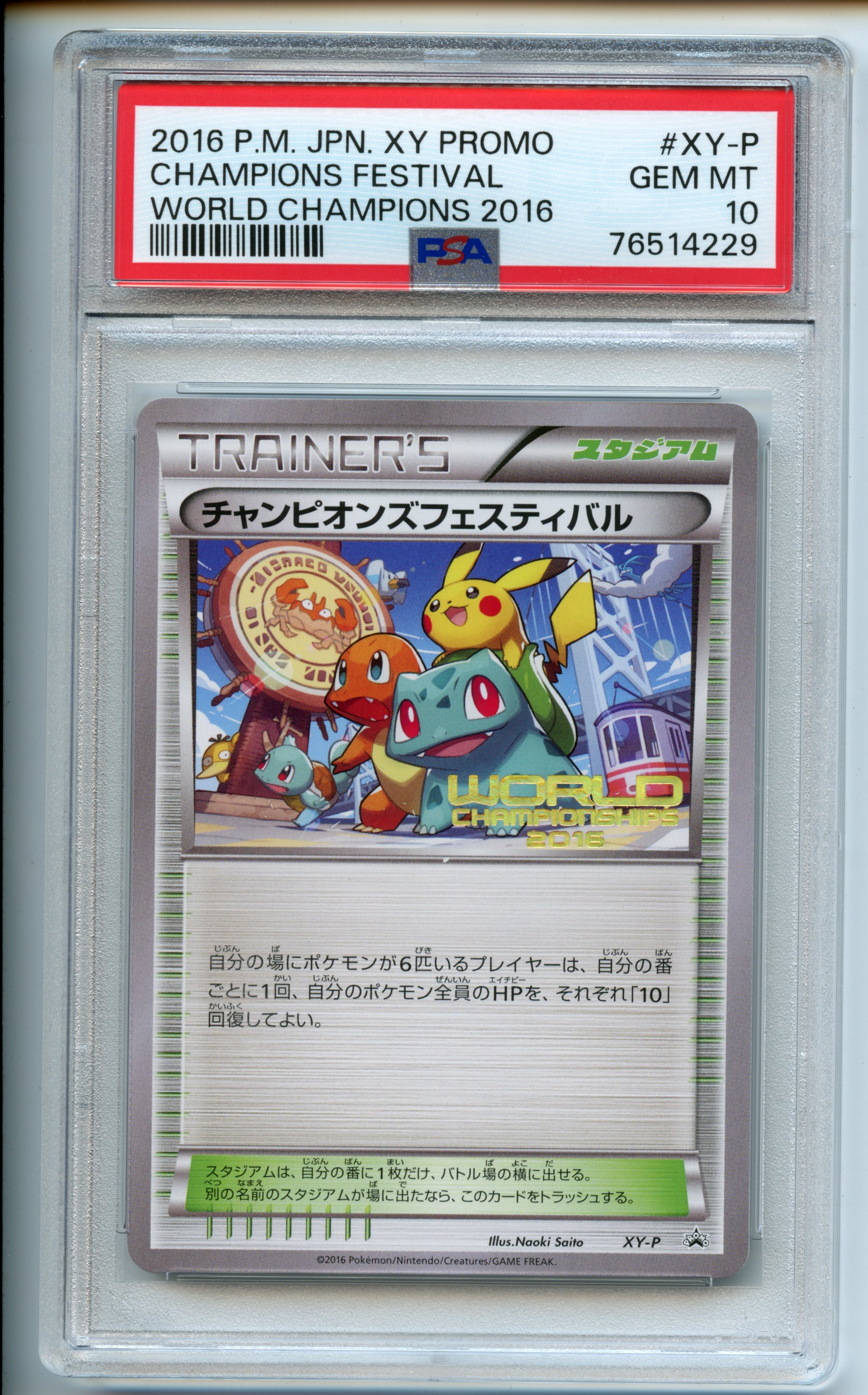 Pokemon TCG - Champions Festival - 2016 P.M. JPN. XY Promo - PSA 10