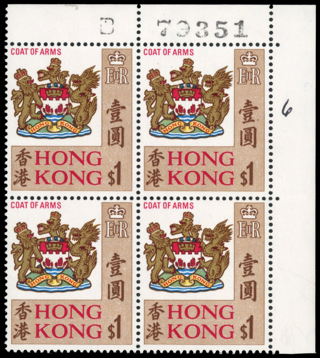 Hong Kong SG 254a 1968 $1 glazed ordinary paper block mint
