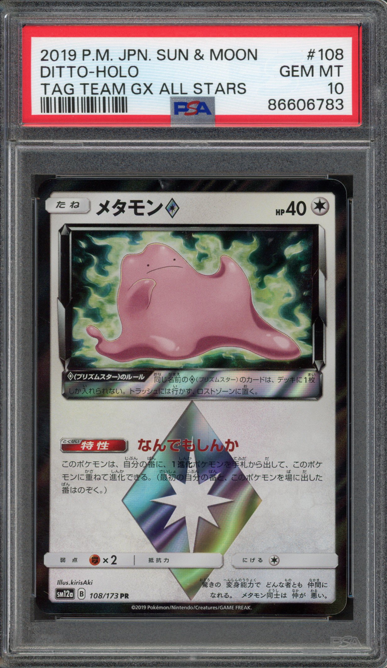 Pokémon TCG - PSA 10 Sun & Moon Ditto Holo - Tag Team GX All Stars 2019