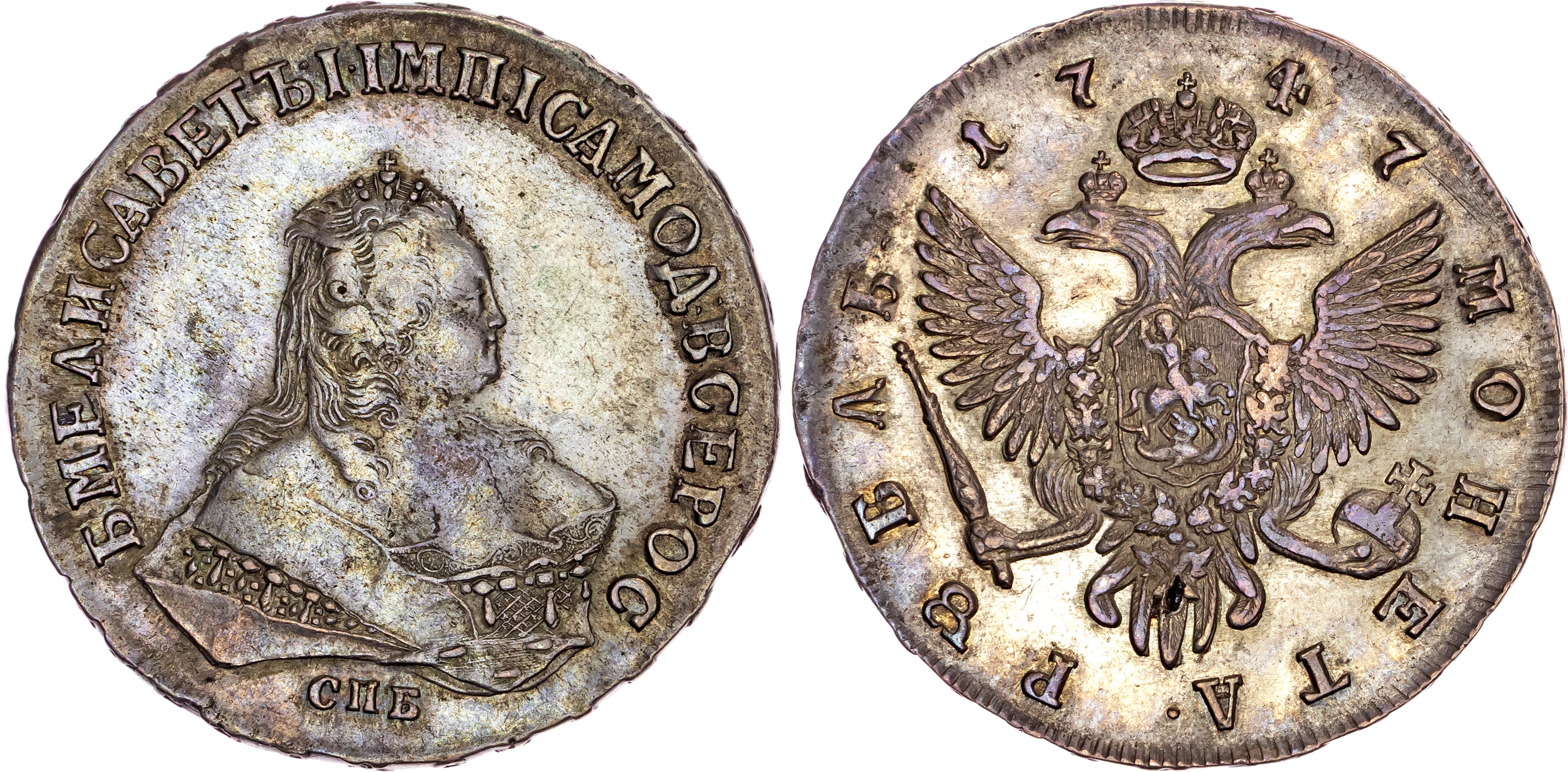 Russia, Elizabeth Petrovna (1741-1762), silver Rouble, 1747