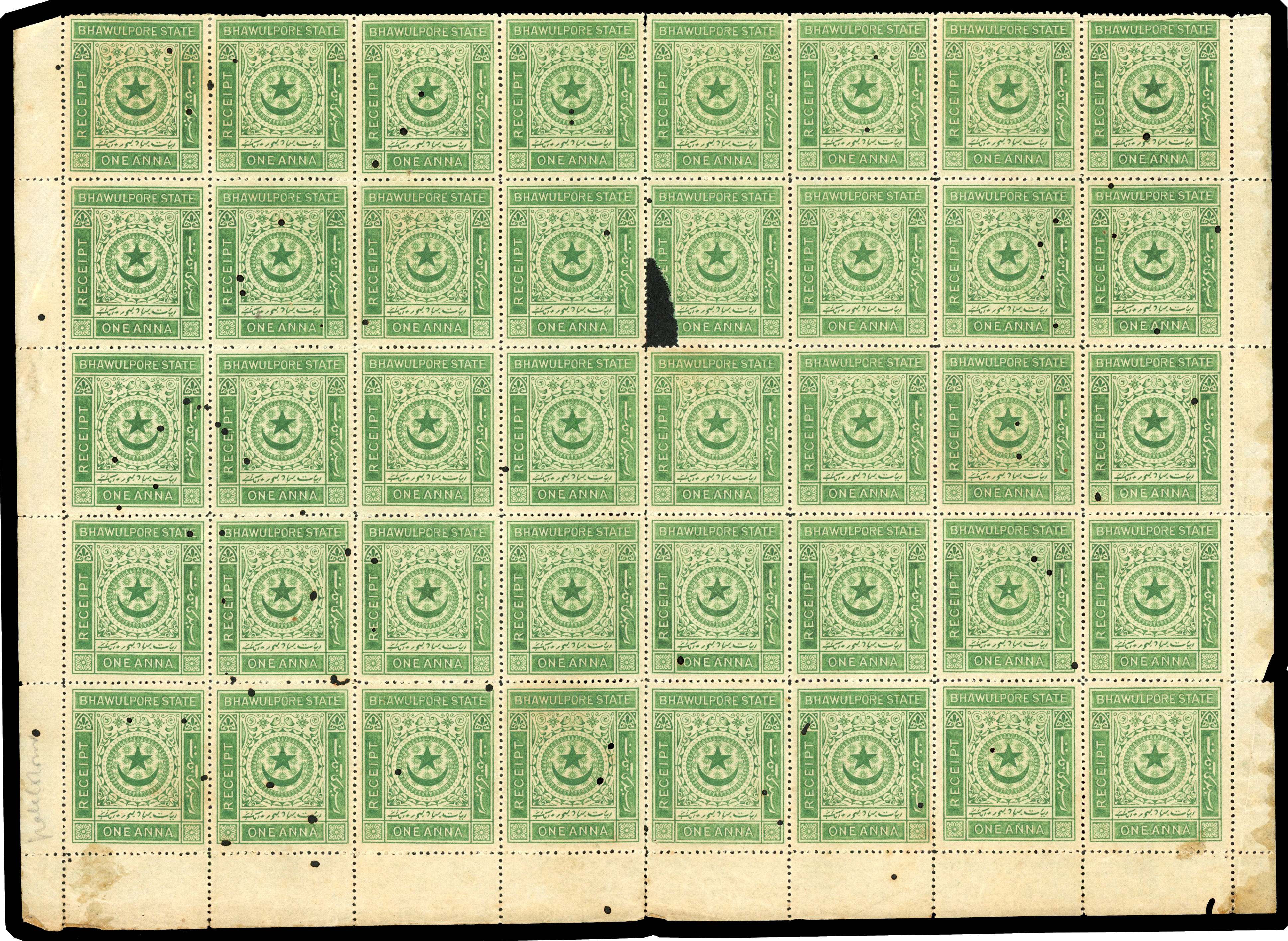 Bahawalpur 1897 1a Receipt Stamp block mint