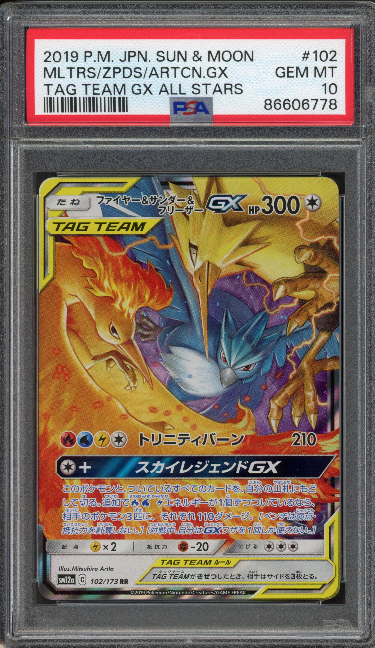 Pokémon TCG - PSA 10 Sun & Moon MLTRS/ZPDS/ARTCN. GX - Tag Team GX All Stars 2019