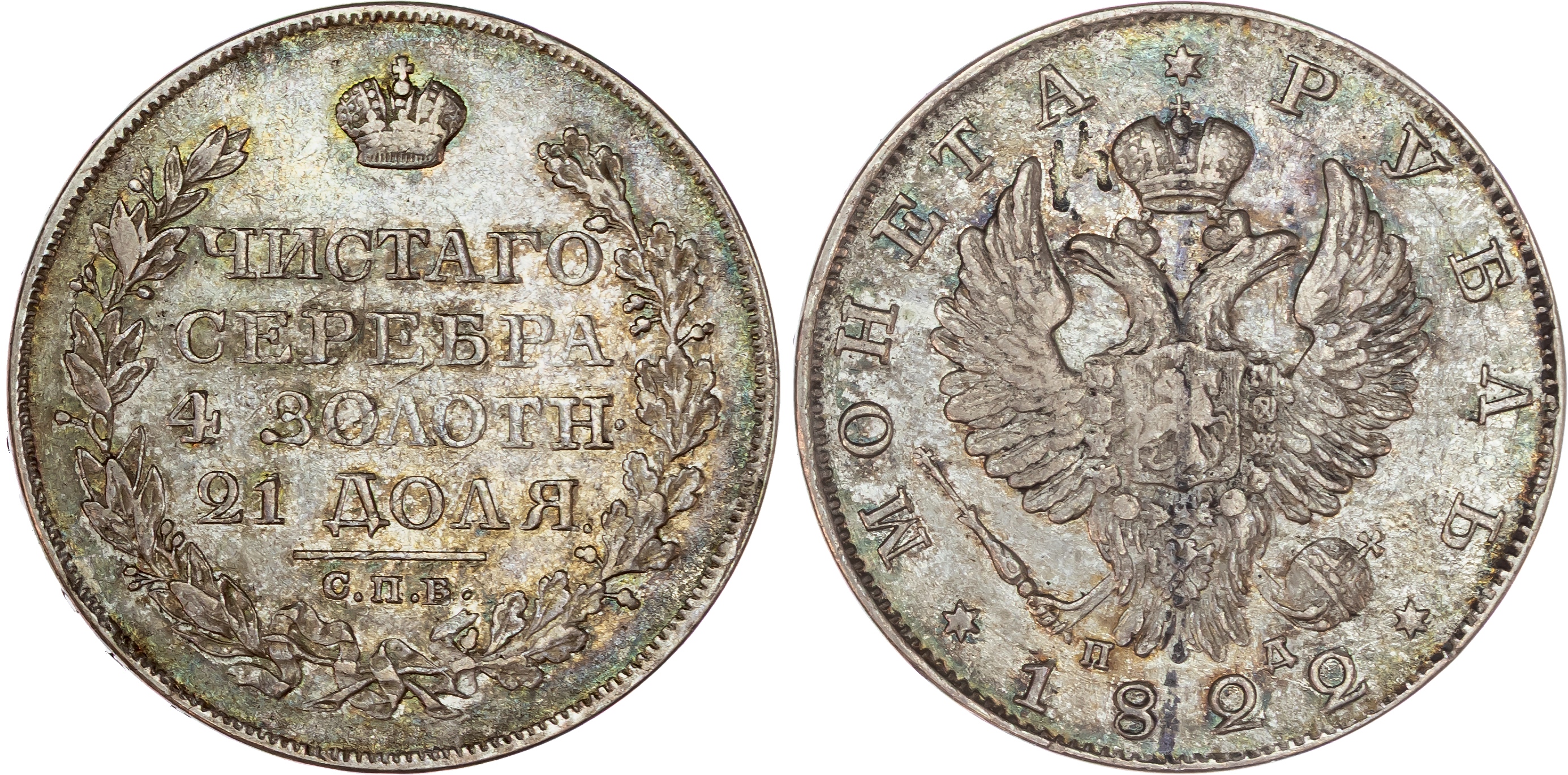 Russia , Alexander I (1801-1825), silver Rouble, 1822 СПБ, initials ПД, St. Petersburg, 20.64g (Bit. 135). Goo…