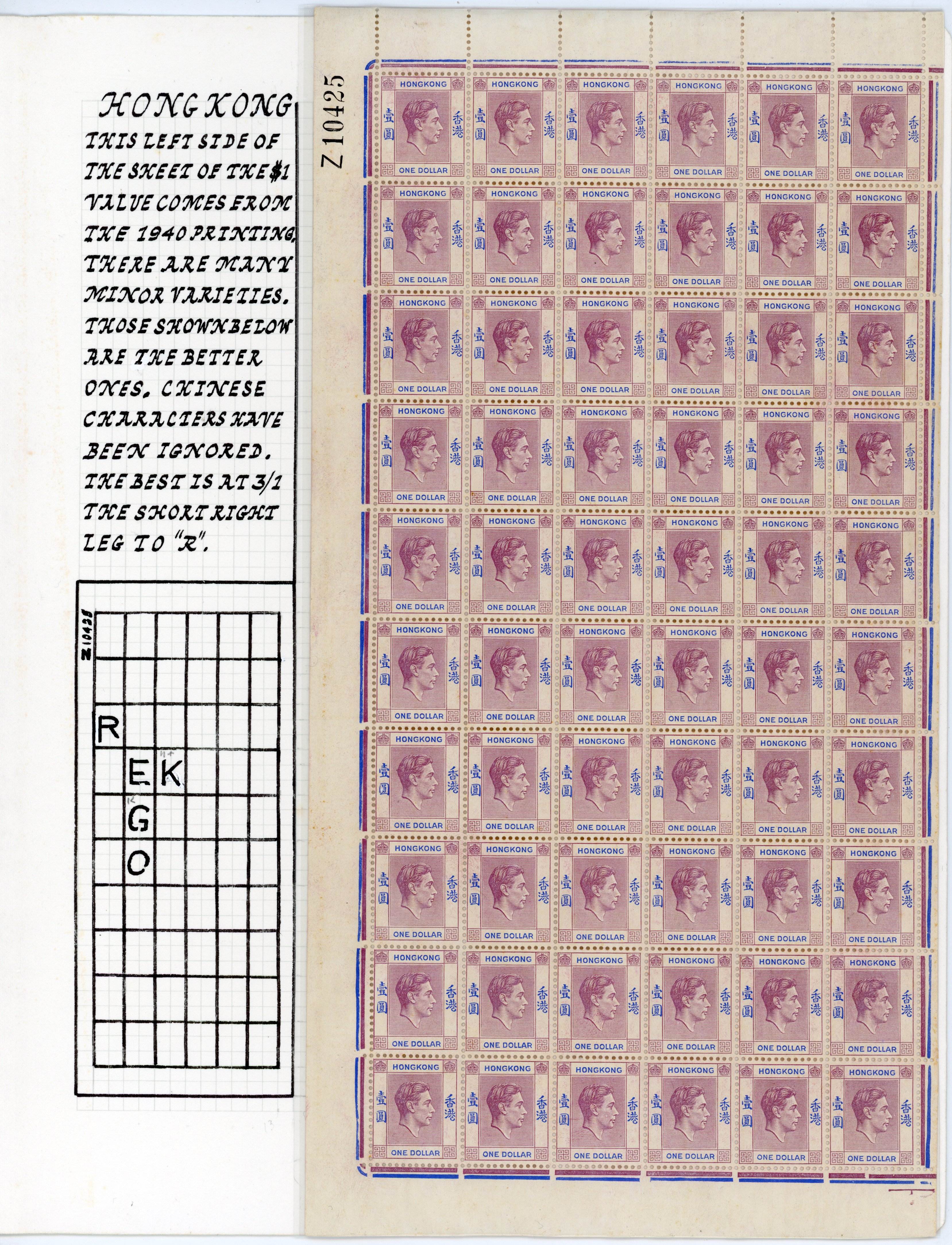 Hong Kong SG 155, a pane mint