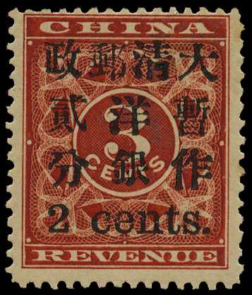 1897 Red Revenue 2c on 3c deep red,...