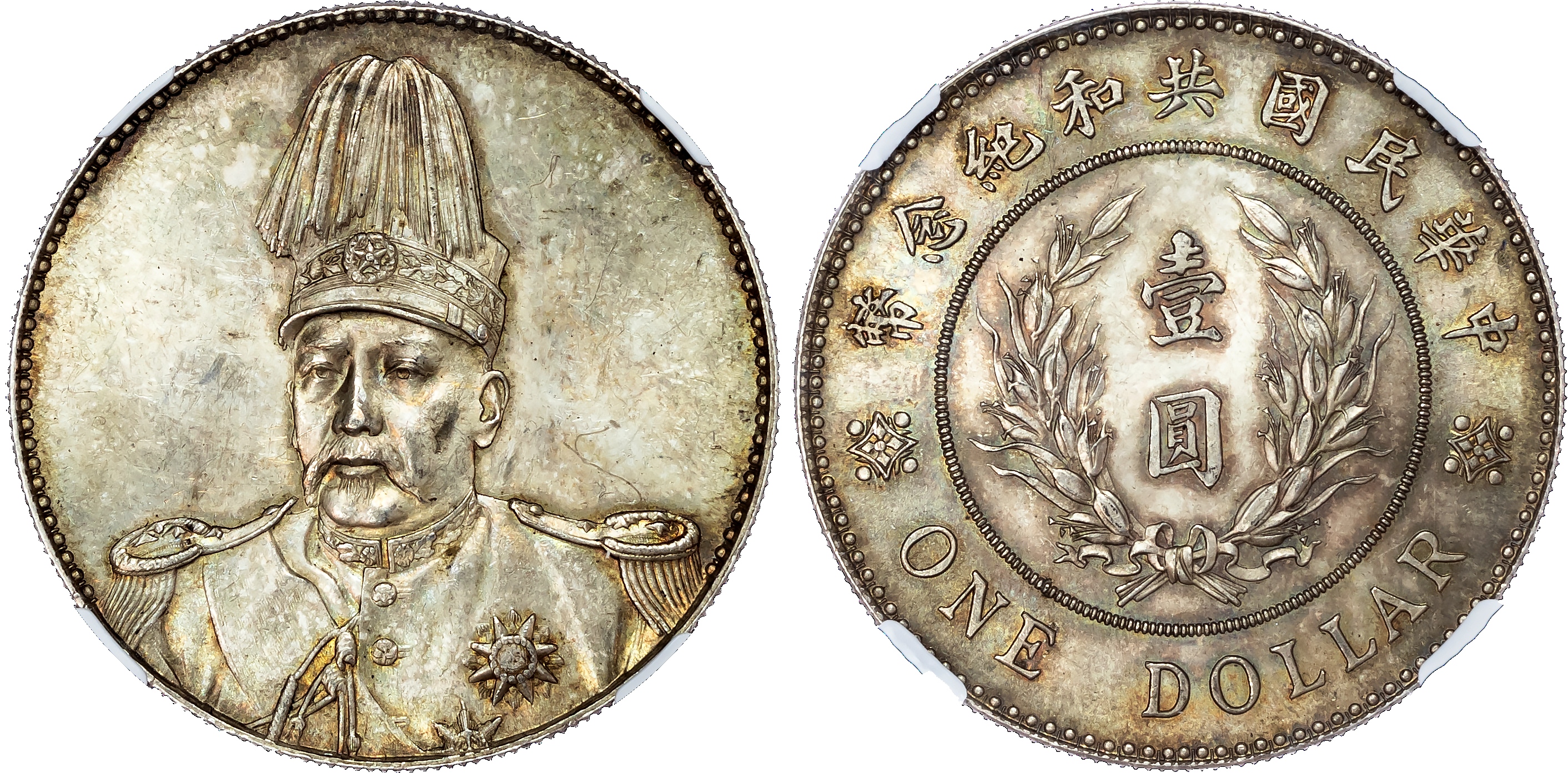 China, Republic, Yuan Shih-Kai "Plumed Hat" silver Dollar, no date (1914)