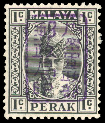 Malaya Japanese Occupation 1942 SG J190a mint