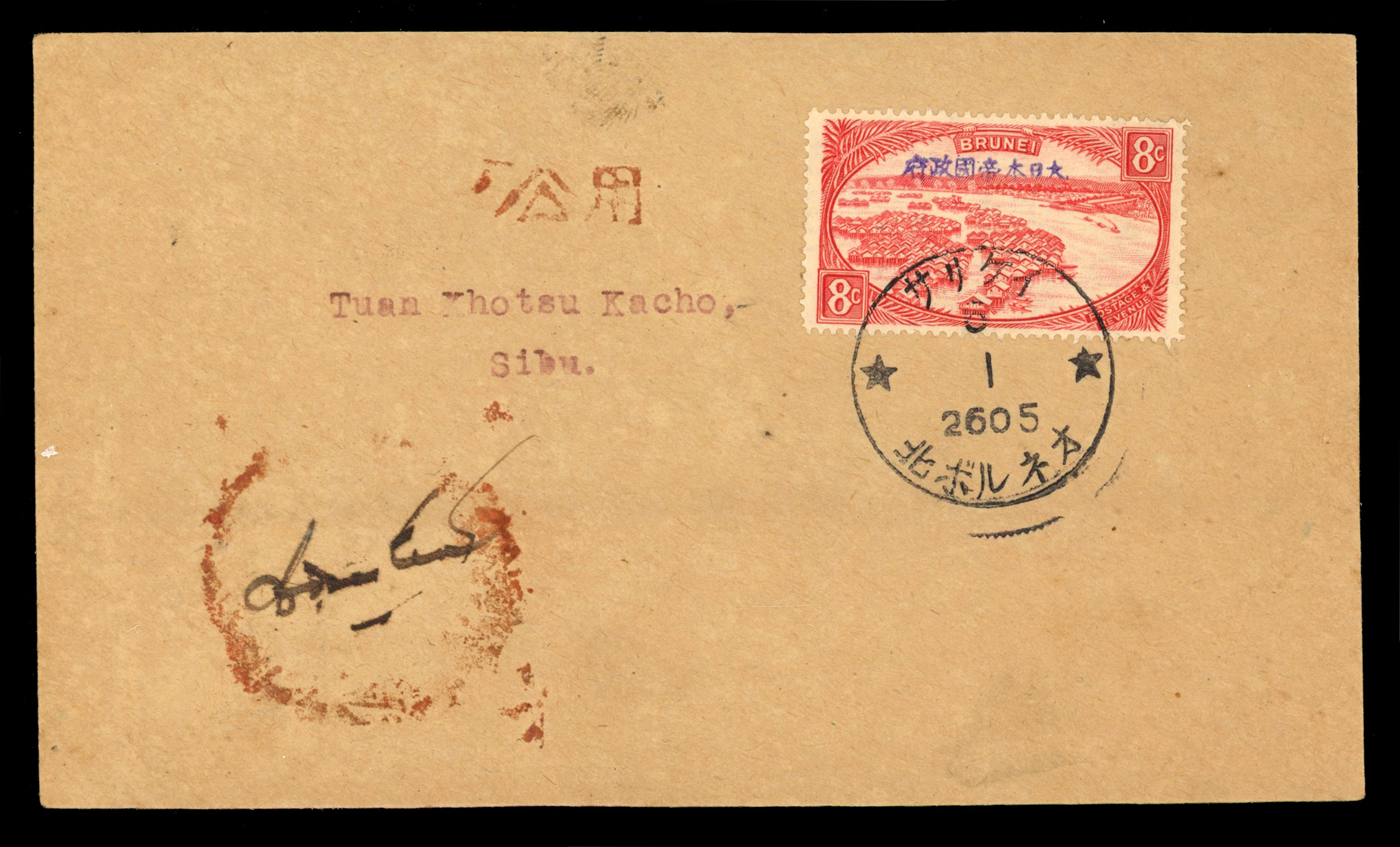 Sarawak Japanese Occupation group of Sarikei cancels