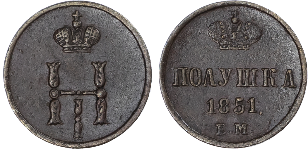 Russia, Empire. Nicholas I CU Polushka (1/4 Kopeck). Ekaterinburg mint, 1851.