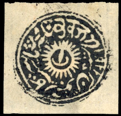 I.F.S. Jammu & Kashmir SG 15 1874 1a deep black Special Printing unused