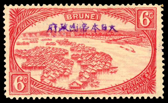 Brunei Japanese Occupation SG J8 mint