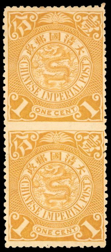 China 1900-06 1c brownish orange imperf between vertical pair. SG 122b