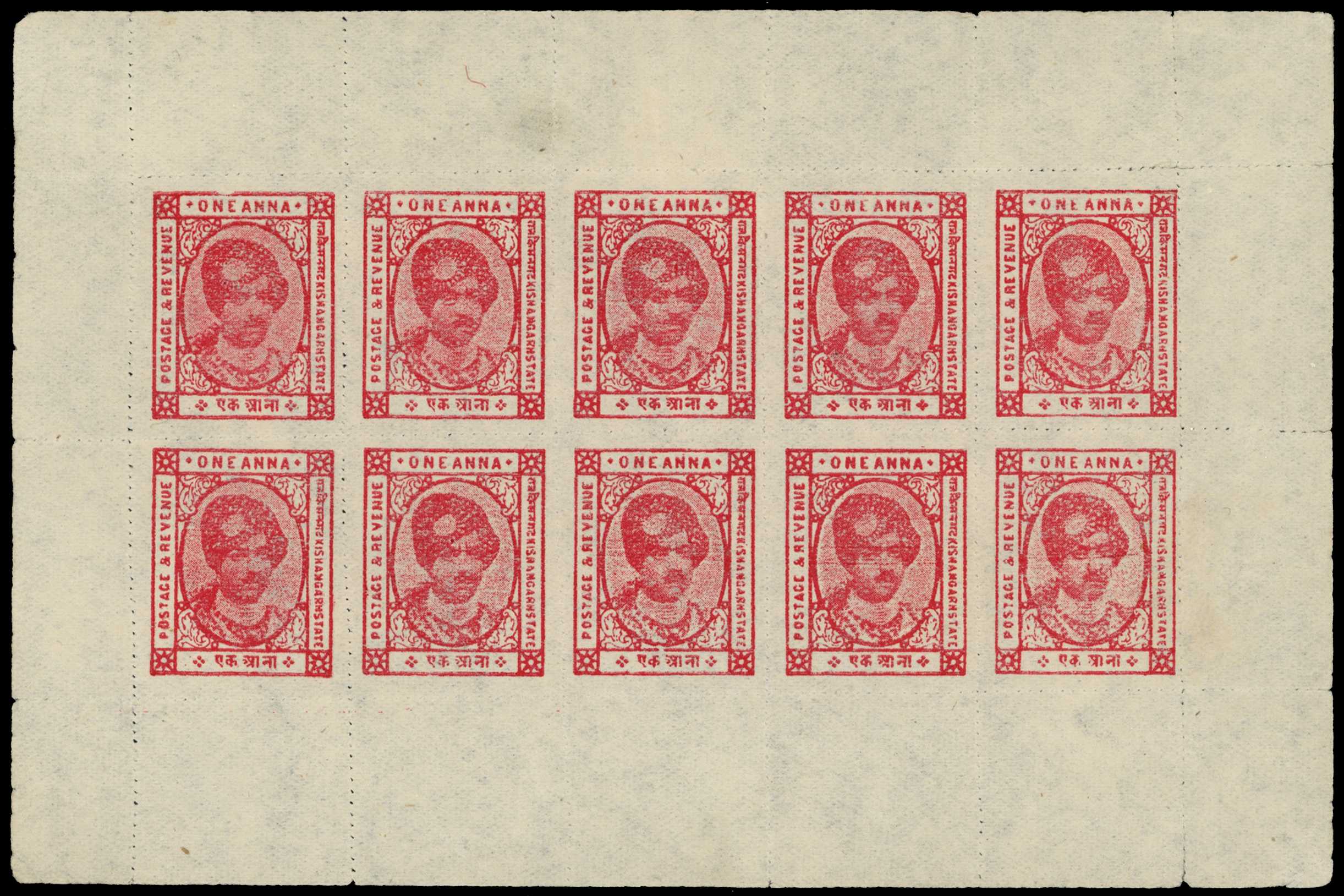 1943-7 ½a deep green imperforate sheet of...