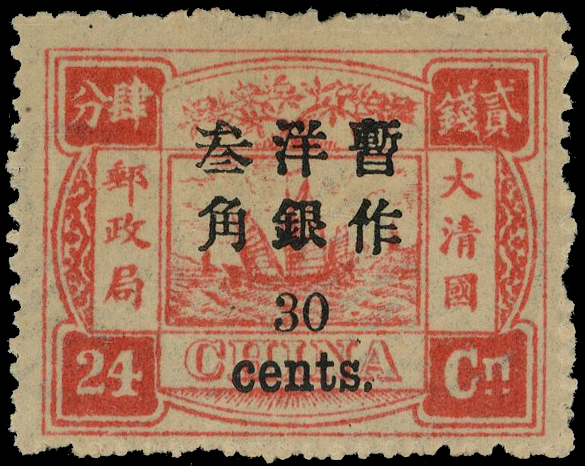 China SG 46 mint