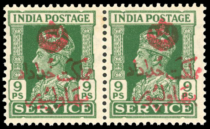 Bahawalpur 1947 9p Service rubber handstamp in red pair mint