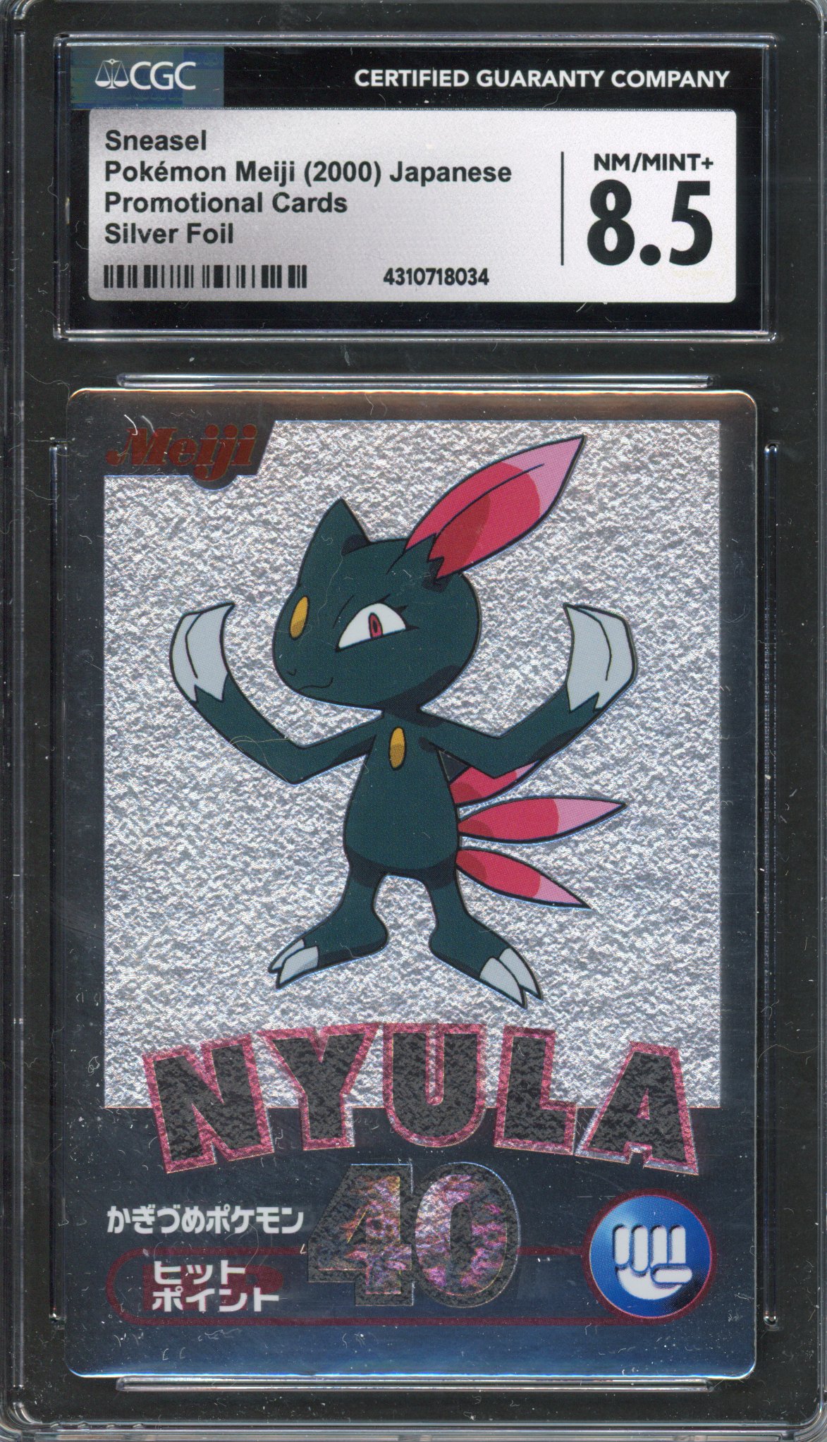 Pokémon Meiji (2000) Promotional Card Silver Foil Set of 16 - CGC Graded