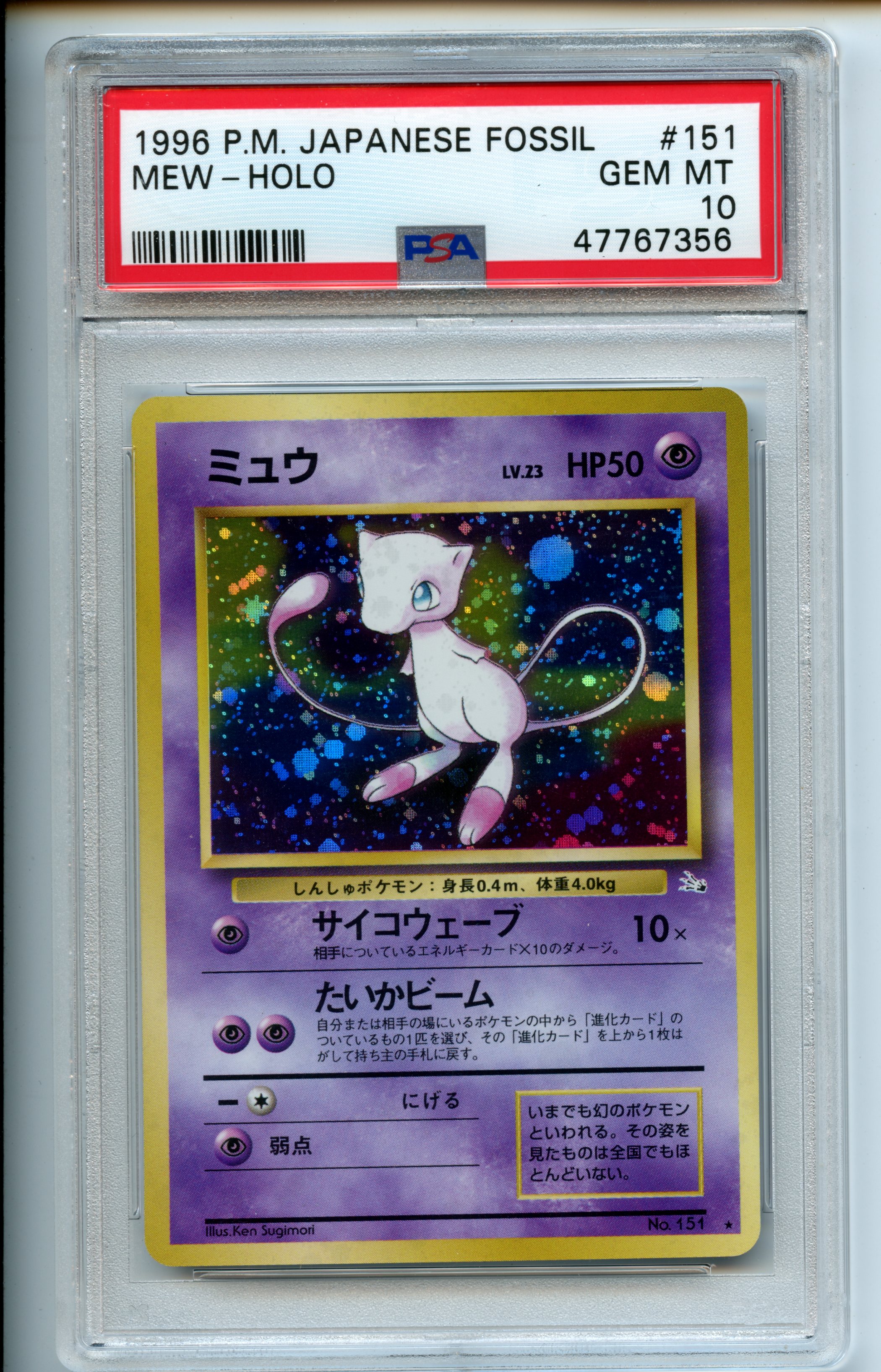 Pokemon TCG - Mew  PSA 10 - Fossil Japanese Language  - GEM MT