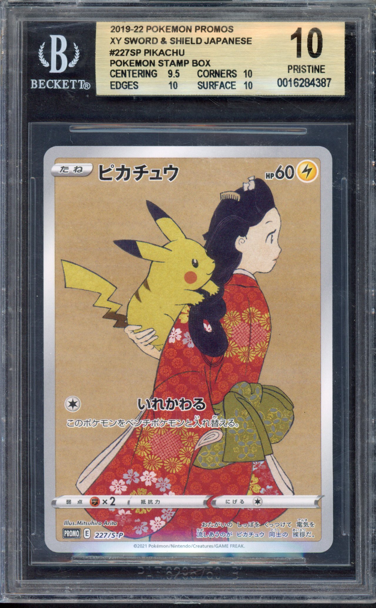 Beckett Pristine 10 Pikachu Stamp Box - 227/S-P Japanese Promotional Card - 2021
