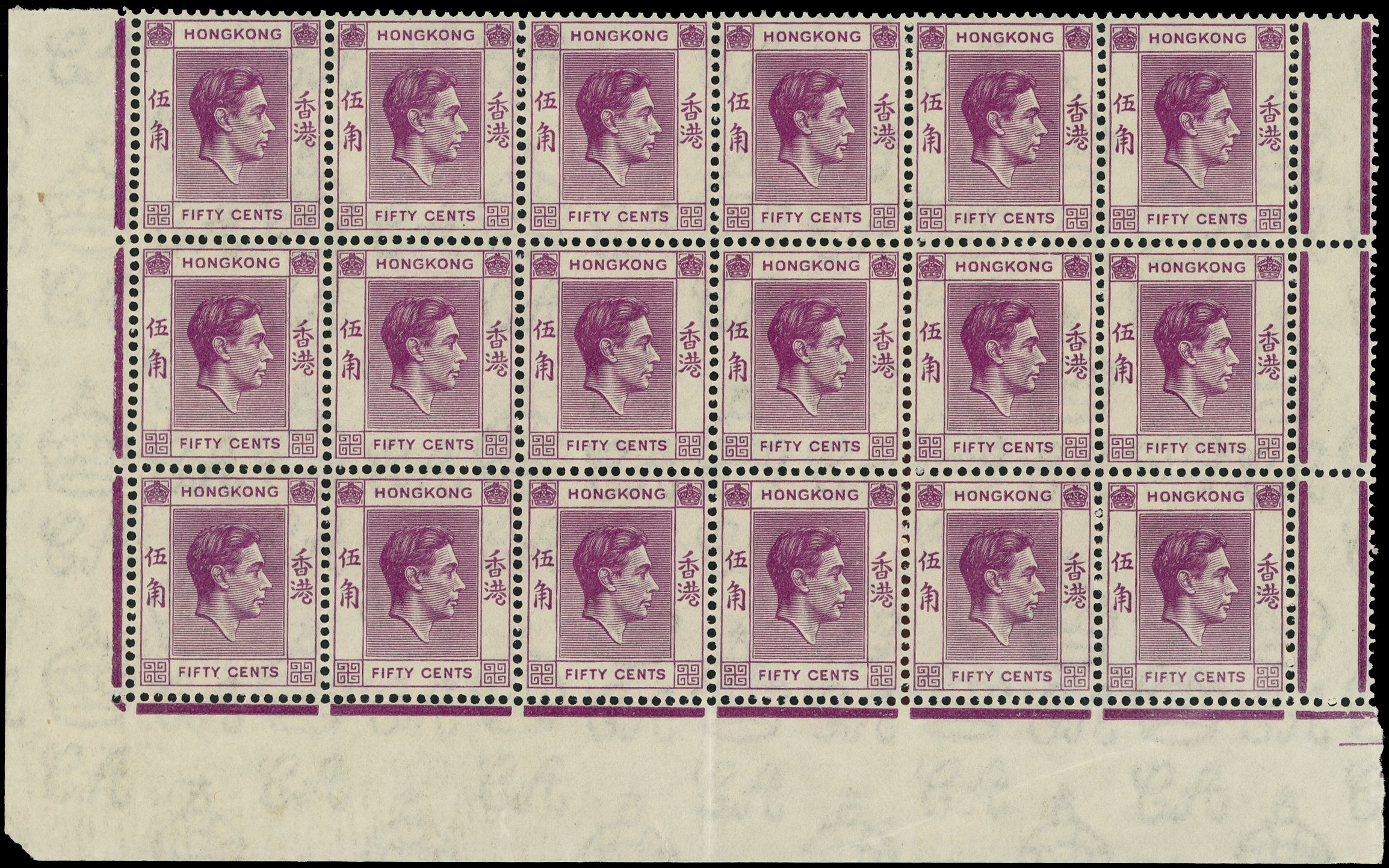 Hong Kong SG 153 block mint