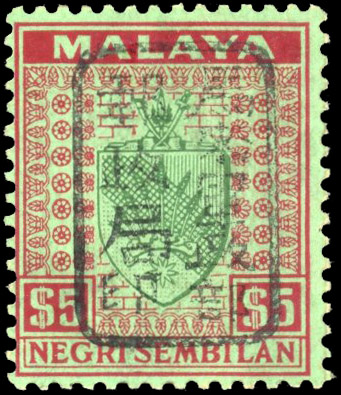 Malaya Japanese Occupation Negri Sembilan $5 chop 'D' in black mint SG J175