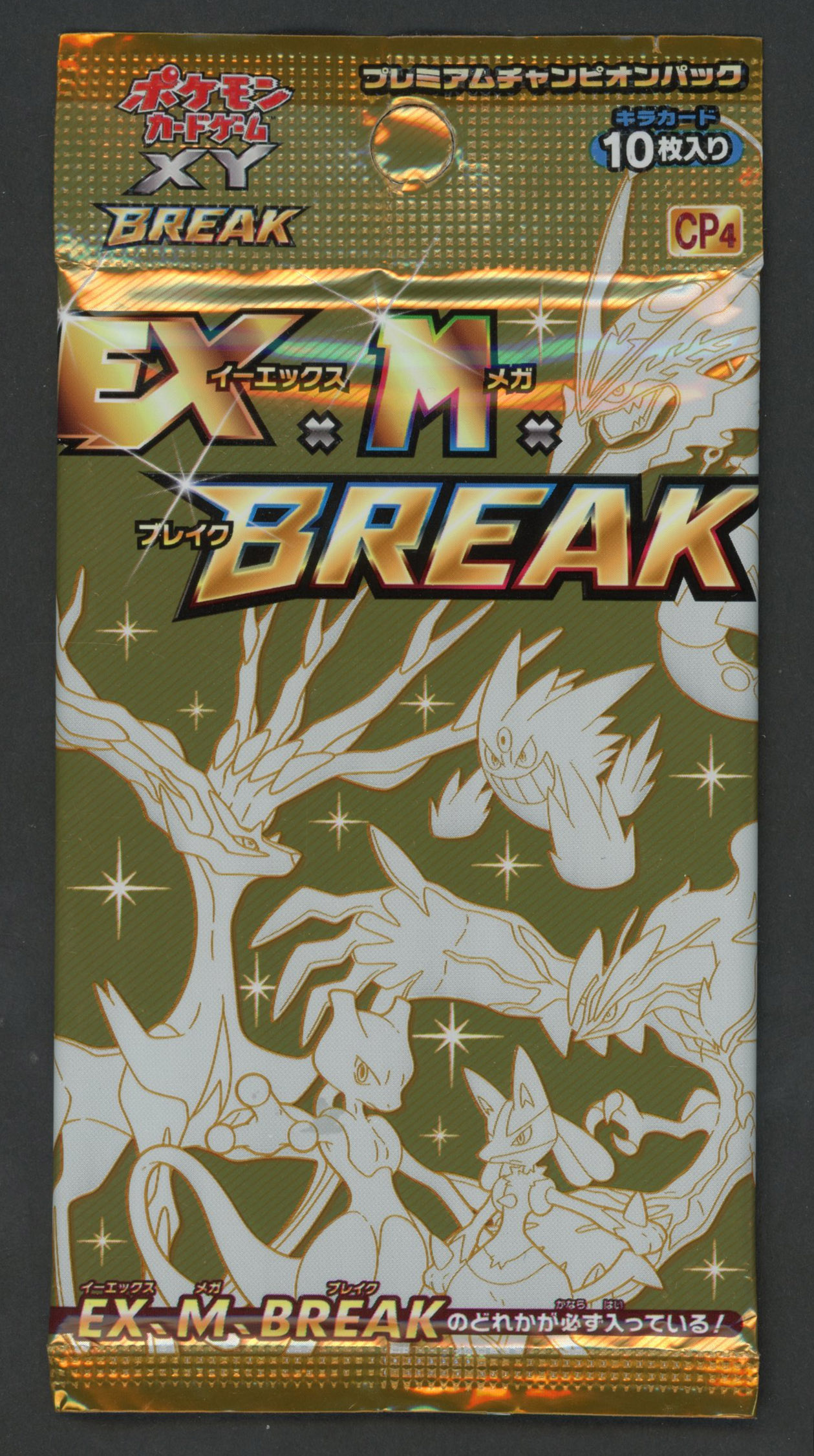 SEALED XY BREAK Premium Champion Booster - JAPANESE CP4