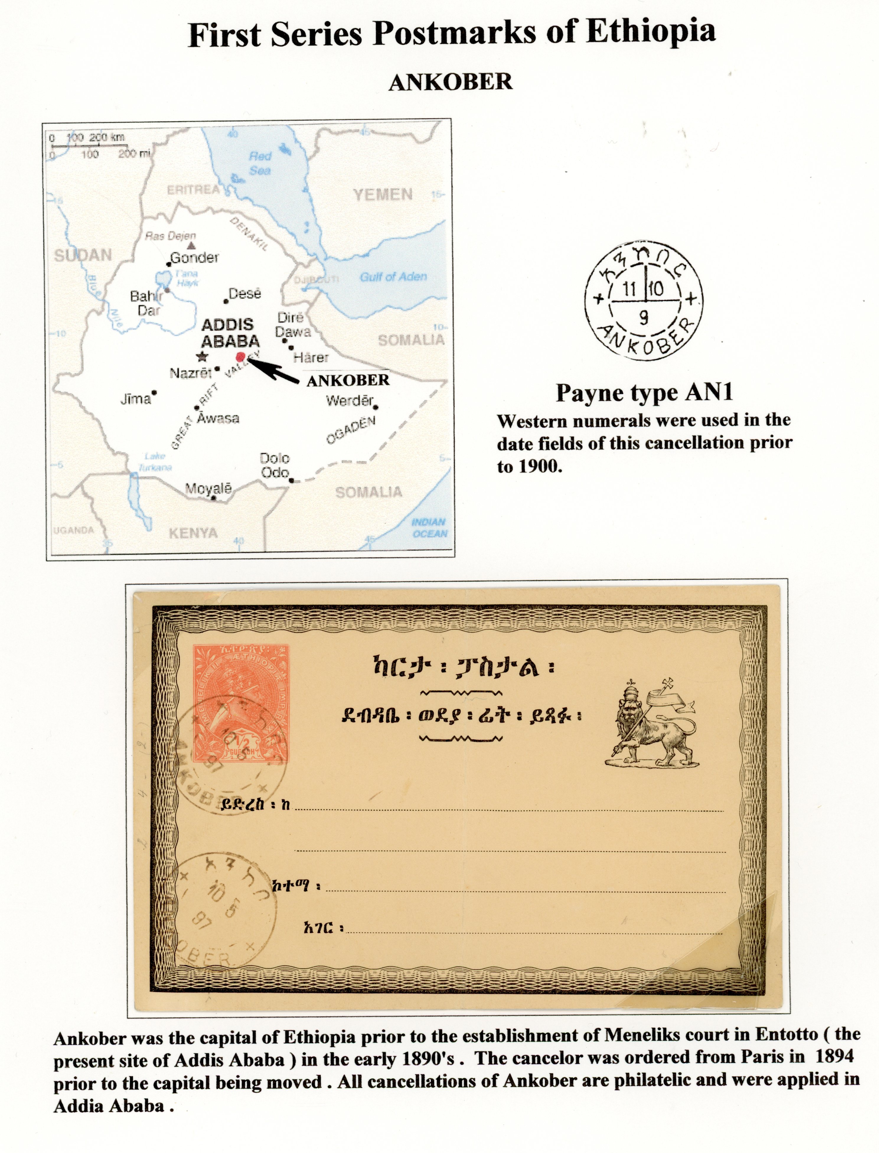 Ethiopia 1890-1900s postmark study