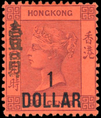 Hong Kong SG 50 1891 $1 on 96c mint
