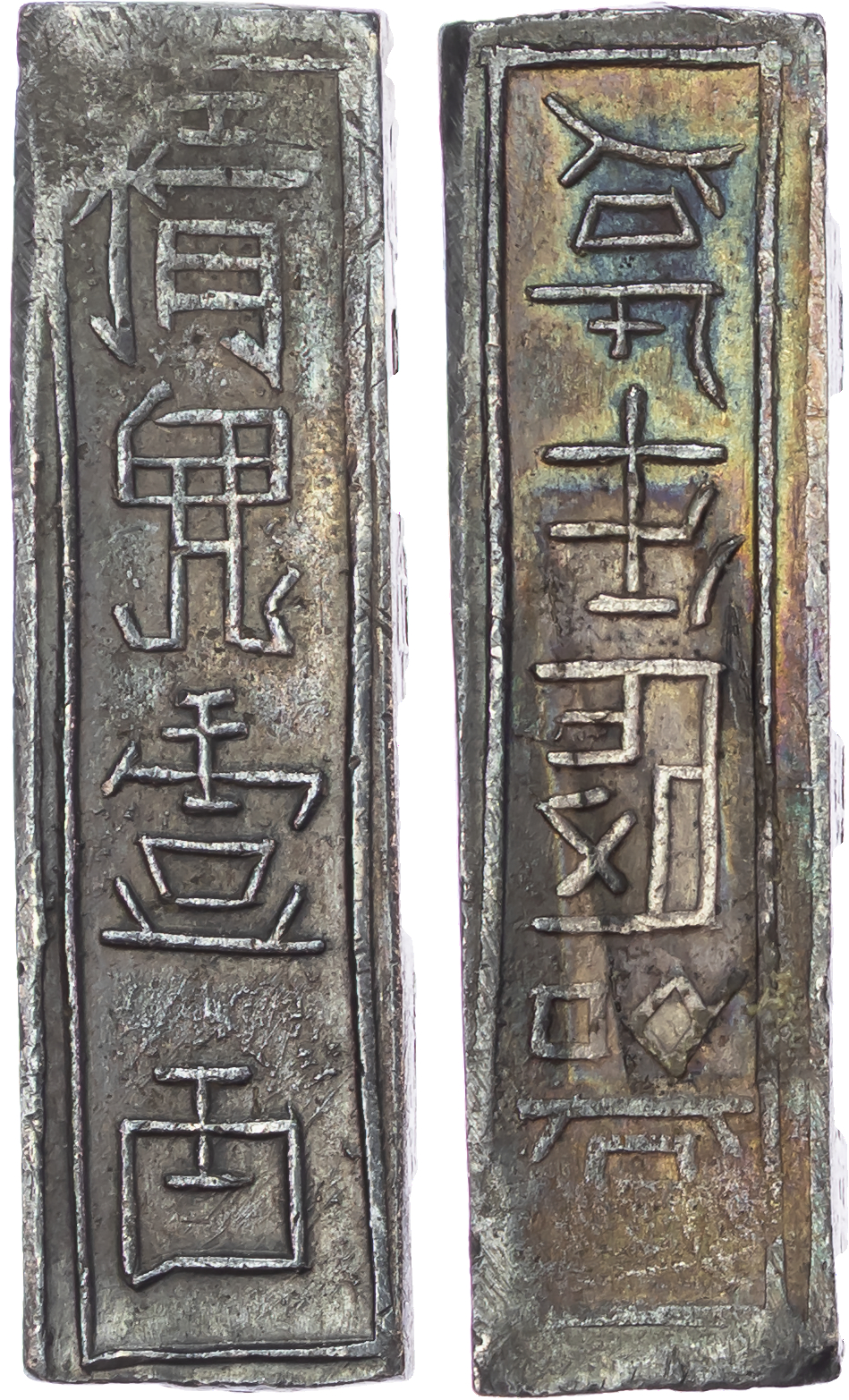 Vietnam, Annam, Nguyen Dynasty, Gia Long (1802-1820), silver Lang bar