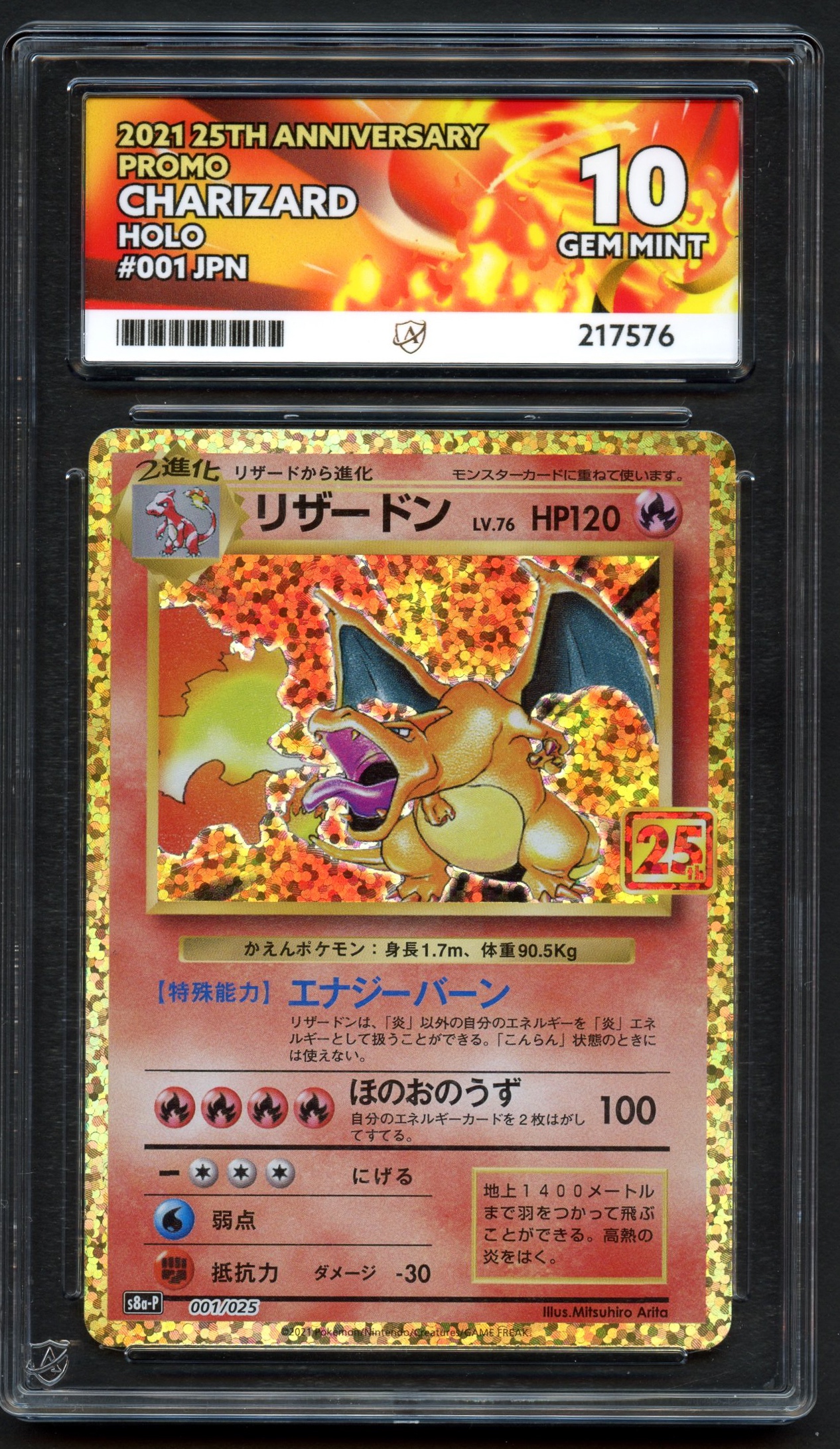 ACE 10 Charizard - 25th Anniversary Promotional Collection JAPANESE - 2021